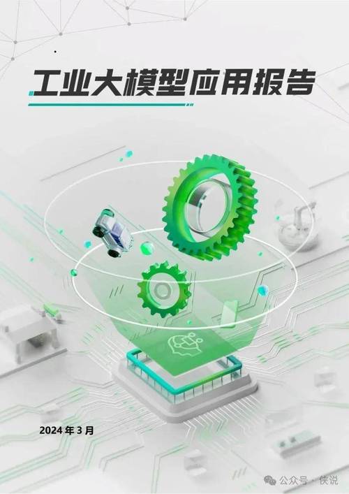 大年夜模型助力新型工业化 成为驱动家当智能化的新引擎 智能家居 大年夜模型助力新型工业化 成为驱动家当智能化的新引擎 大年夜模型助力新型工业化 成为驱动家当智能化的新引擎 智能家居