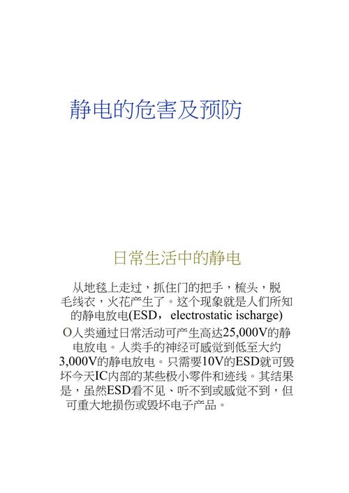 静电会对电器类产品造成哪些影响? 人工智能 静电会对电器类产品造成哪些影响? 静电会对电器类产品造成哪些影响? 人工智能