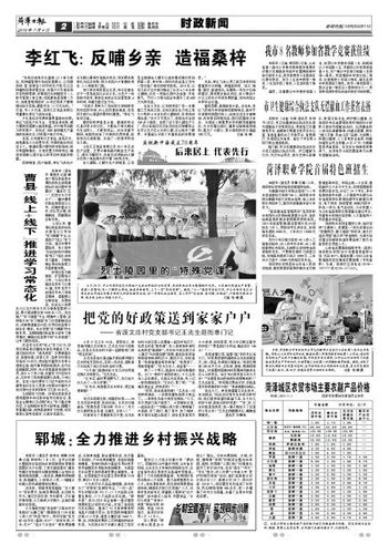 圣地新颜丨延长:脱贫攻坚传捷报 石油桑梓谱新篇 互联通信 圣地新颜丨延长:脱贫攻坚传捷报 石油桑梓谱新篇 圣地新颜丨延长:脱贫攻坚传捷报 石油桑梓谱新篇 互联通信