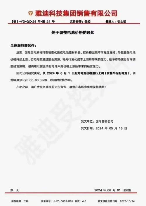 太溘然!连夜宣布涨价 智能科技 太溘然!连夜宣布涨价 太溘然!连夜宣布涨价 智能科技