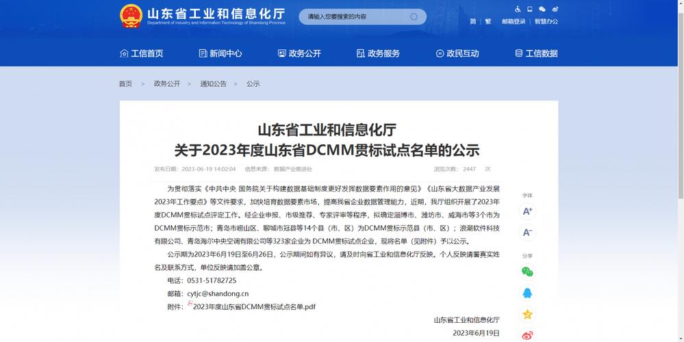 省级试点!4家企业入选 智能家居 省级试点!4家企业入选 省级试点!4家企业入选 智能家居