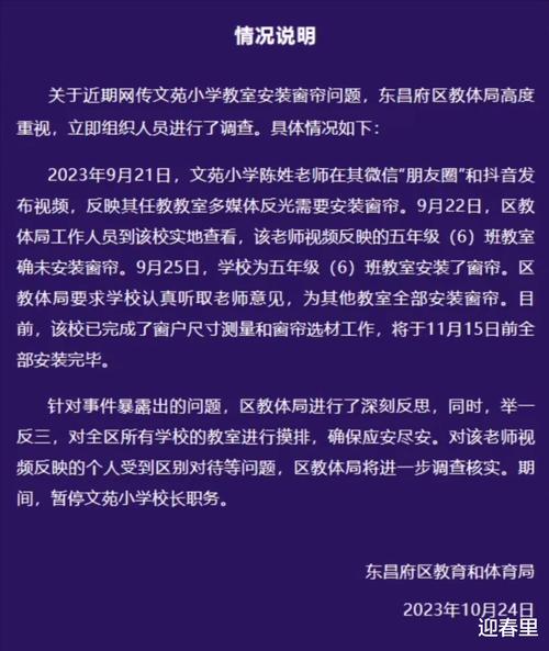 山东高校出新规:教室禁电子产品需用可提前申请 互联通信 山东高校出新规:教室禁电子产品需用可提前申请 山东高校出新规:教室禁电子产品需用可提前申请 互联通信