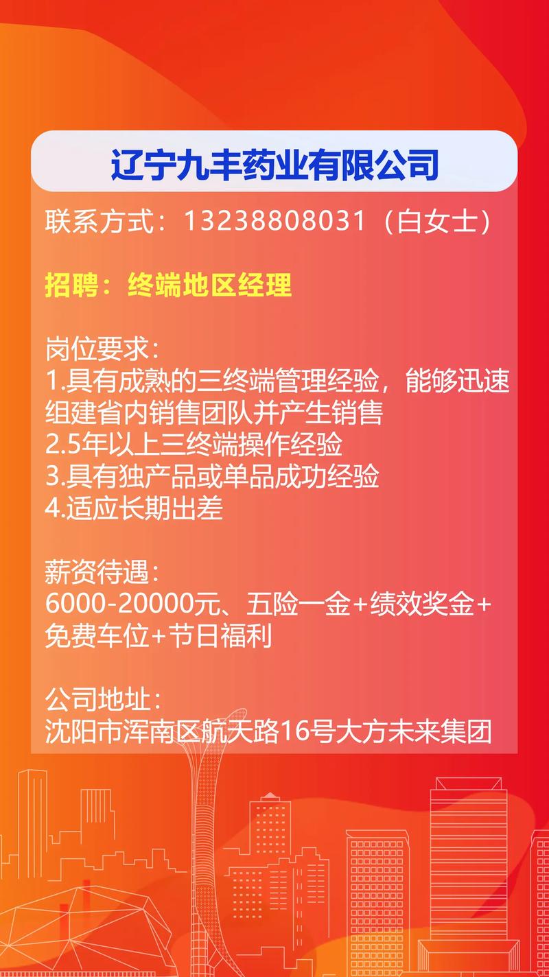 沈阳-最新招聘信息 人工智能 沈阳-最新招聘信息 沈阳-最新招聘信息 人工智能