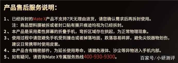 华为折叠手机“秒售罄”但拆封后不支持7天无情由退货? 人工智能 华为折叠手机“秒售罄”但拆封后不支持7天无情由退货? 华为折叠手机“秒售罄”但拆封后不支持7天无情由退货? 人工智能
