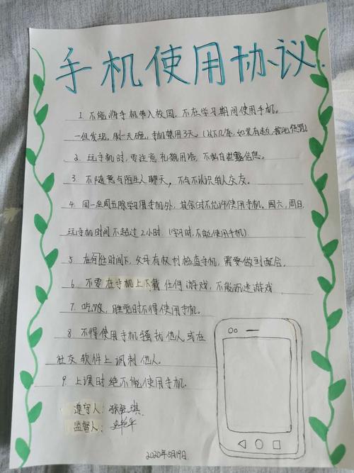 对于手机要学会自我约束 人工智能 对于手机要学会自我约束 对于手机要学会自我约束 人工智能