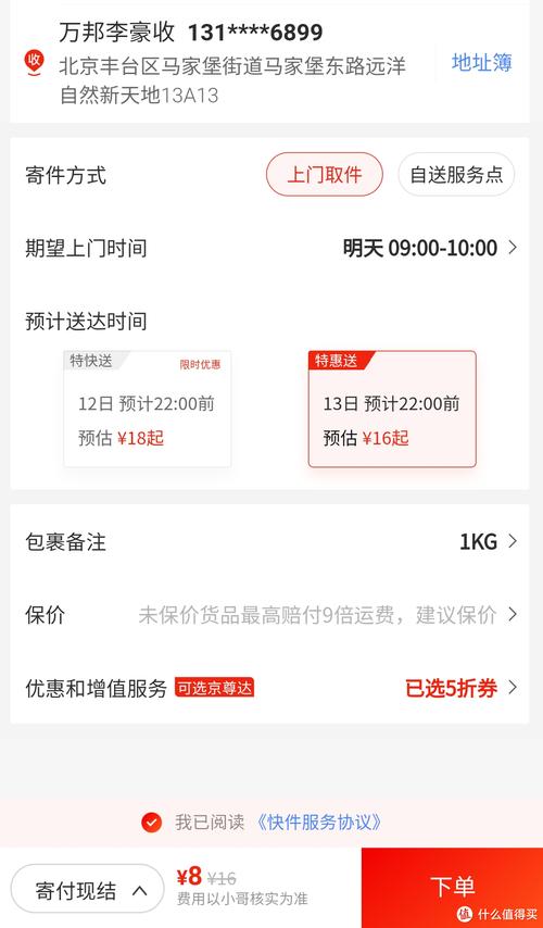 碎屏险是否值得购买?亲自体验京东自营手机碎屏售后流程 智能家居 碎屏险是否值得购买?亲自体验京东自营手机碎屏售后流程 碎屏险是否值得购买?亲自体验京东自营手机碎屏售后流程 智能家居