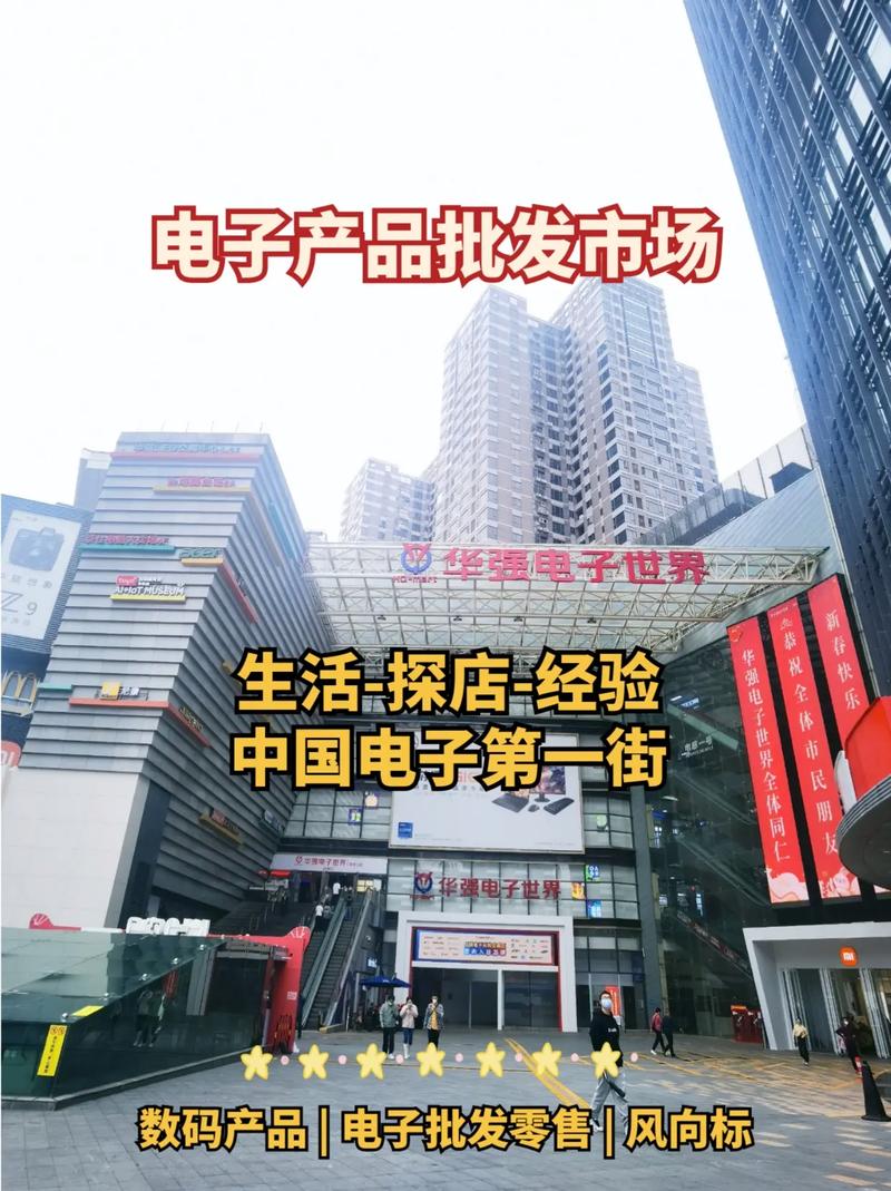 真实的华强北市场 深圳华强北市场依旧是手机行业从业者镀金首选 互联通信 真实的华强北市场 深圳华强北市场依旧是手机行业从业者镀金首选 真实的华强北市场 深圳华强北市场依旧是手机行业从业者镀金首选 互联通信