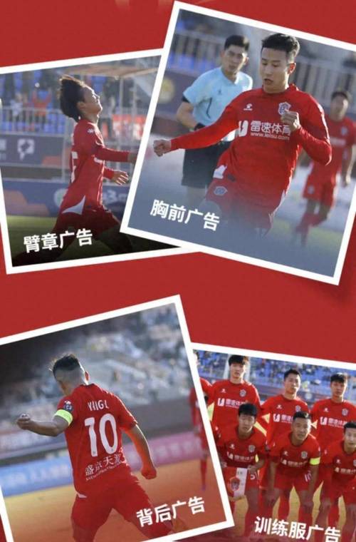 官方:粤电力成为梅州客家胸前广告兴发铝业成球队臂章广告 人工智能 官方:粤电力成为梅州客家胸前广告兴发铝业成球队臂章广告 官方:粤电力成为梅州客家胸前广告兴发铝业成球队臂章广告 人工智能
