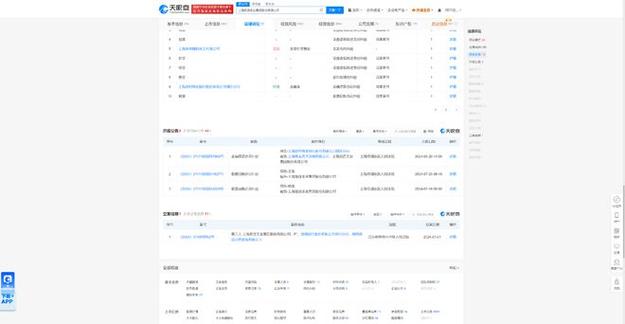 上海易连:参股江苏恩福赛柔性电子有限公司持股比例为6.36%主要经营电子技能开拓、元器件制造等营业 人工智能 上海易连:参股江苏恩福赛柔性电子有限公司持股比例为6.36%主要经营电子技能开拓、元器件制造等营业 上海易连:参股江苏恩福赛柔性电子有限公司持股比例为6.36%主要经营电子技能开拓、元器件制造等营业 人工智能
