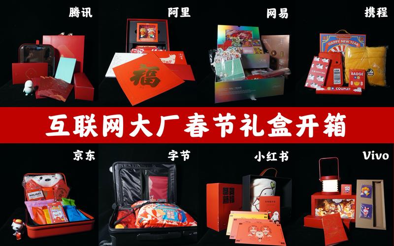 2023互联网大年夜厂礼盒大年夜赏看完想跳槽 互联通信 2023互联网大年夜厂礼盒大年夜赏看完想跳槽 2023互联网大年夜厂礼盒大年夜赏看完想跳槽 互联通信