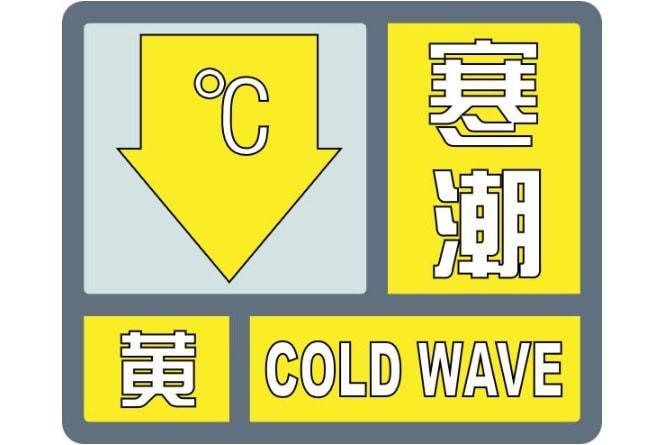 气温骤降!贵州电网全力应对新一轮寒潮 智能家居 气温骤降!贵州电网全力应对新一轮寒潮 气温骤降!贵州电网全力应对新一轮寒潮 智能家居