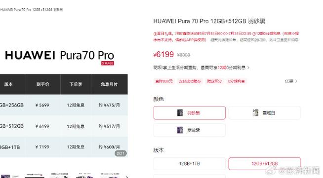 华为 Pura70全系大年夜降价华为回应:正常促销线下暂不支持保价 互联通信 华为 Pura70全系大年夜降价华为回应:正常促销线下暂不支持保价 华为 Pura70全系大年夜降价华为回应:正常促销线下暂不支持保价 互联通信