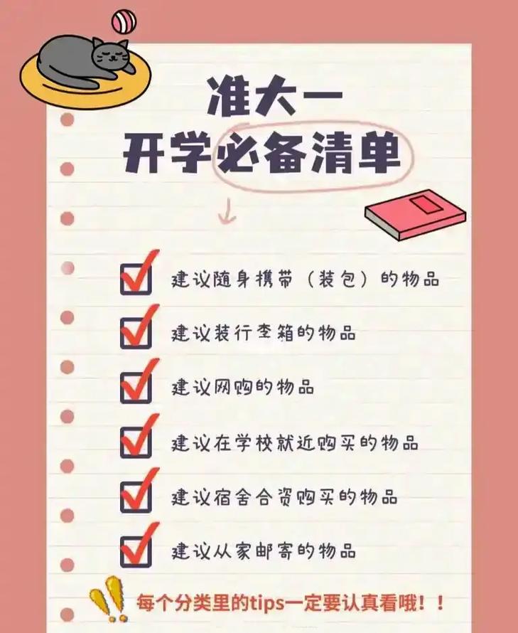 还有一个月就开学大年夜学生们准备好了吗?5款实用好物推荐给你们 互联通信 还有一个月就开学大年夜学生们准备好了吗?5款实用好物推荐给你们 还有一个月就开学大年夜学生们准备好了吗?5款实用好物推荐给你们 互联通信