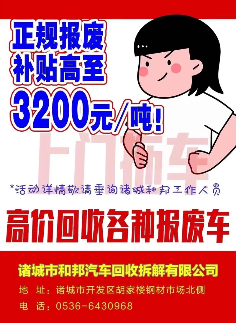 报废汽车拆解厂1w+招工?稳赚不赔的行业就是不一样 智能家居 报废汽车拆解厂1w+招工?稳赚不赔的行业就是不一样 报废汽车拆解厂1w+招工?稳赚不赔的行业就是不一样 智能家居