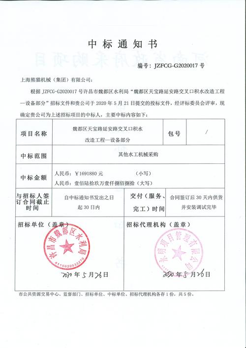 辽阳市第一中等职业技能专业黉舍传授教化用电子设备采购项目中标(成交)结果通知书记 人工智能 辽阳市第一中等职业技能专业黉舍传授教化用电子设备采购项目中标(成交)结果通知书记 辽阳市第一中等职业技能专业黉舍传授教化用电子设备采购项目中标(成交)结果通知书记 人工智能