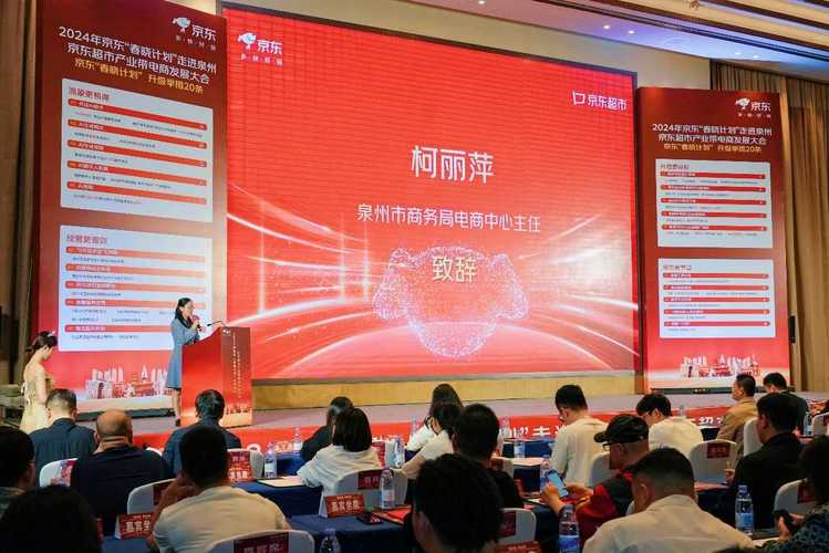 京东“春晓计划”进级举措走进泉州 泉州商家享“0成本”AI开店福利 互联通信 京东“春晓计划”进级举措走进泉州 泉州商家享“0成本”AI开店福利 京东“春晓计划”进级举措走进泉州 泉州商家享“0成本”AI开店福利 互联通信
