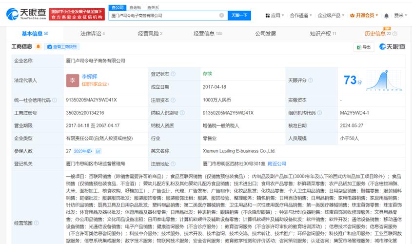 无限极陕西分公司虚假宣传、违规直销被罚没590万 智能家居 无限极陕西分公司虚假宣传、违规直销被罚没590万 无限极陕西分公司虚假宣传、违规直销被罚没590万 智能家居