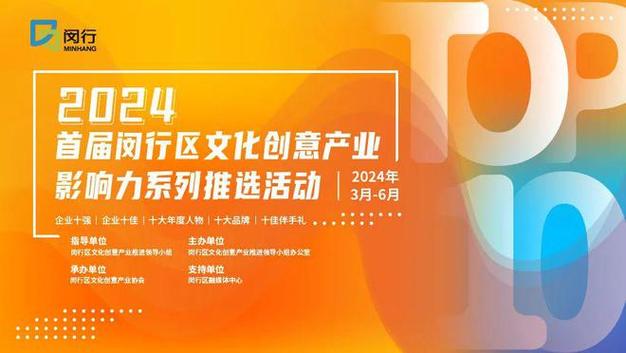 投票已开启快来投出你青睐的闵行文创十大年夜品牌! 智能科技 投票已开启快来投出你青睐的闵行文创十大年夜品牌! 投票已开启快来投出你青睐的闵行文创十大年夜品牌! 智能科技