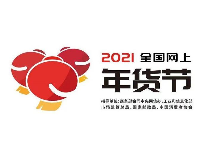 “2021常州首届网上年货节”即将开幕网上办年货优惠低至6.6折 智能家居 “2021常州首届网上年货节”即将开幕网上办年货优惠低至6.6折 “2021常州首届网上年货节”即将开幕网上办年货优惠低至6.6折 智能家居