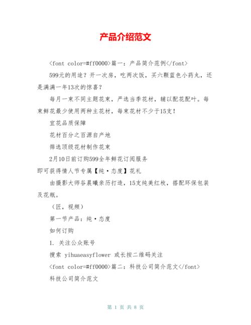 11个案例教你写好产品描述 智能家居 11个案例教你写好产品描述 11个案例教你写好产品描述 智能家居