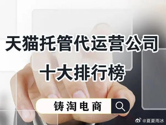 泰州淘宝代运营公司排名-哪家公司好? 互联通信 泰州淘宝代运营公司排名-哪家公司好? 泰州淘宝代运营公司排名-哪家公司好? 互联通信