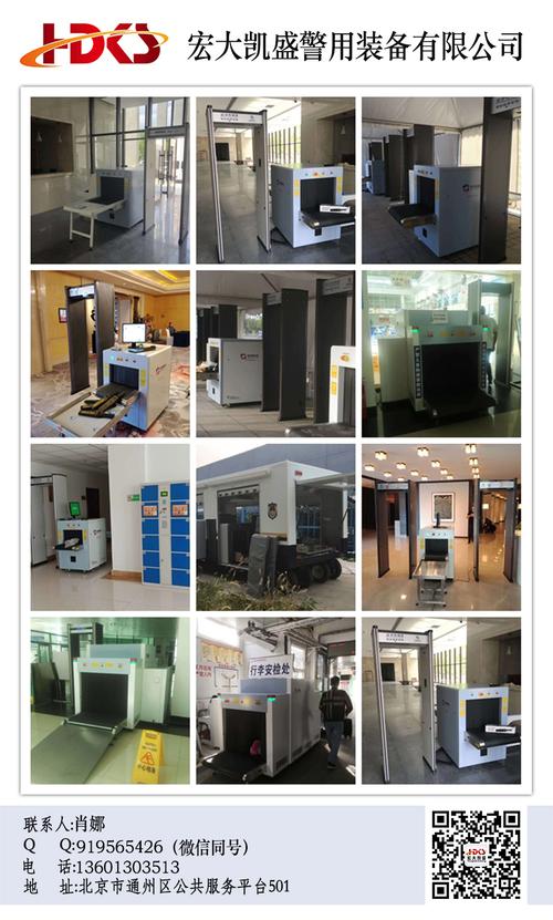 安检司法产品 北京中世光科技有限公司 智能科技 安检司法产品 北京中世光科技有限公司 安检司法产品 北京中世光科技有限公司 智能科技