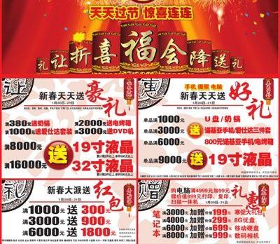春节换新潮优惠组合掀起消费新浪潮 广州信息家电市场火爆迎新春 互联通信 春节换新潮优惠组合掀起消费新浪潮 广州信息家电市场火爆迎新春 春节换新潮优惠组合掀起消费新浪潮 广州信息家电市场火爆迎新春 互联通信