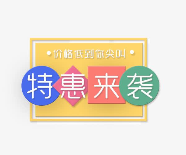 明晚7:30特惠来袭 人工智能 明晚7:30特惠来袭 明晚7:30特惠来袭 人工智能