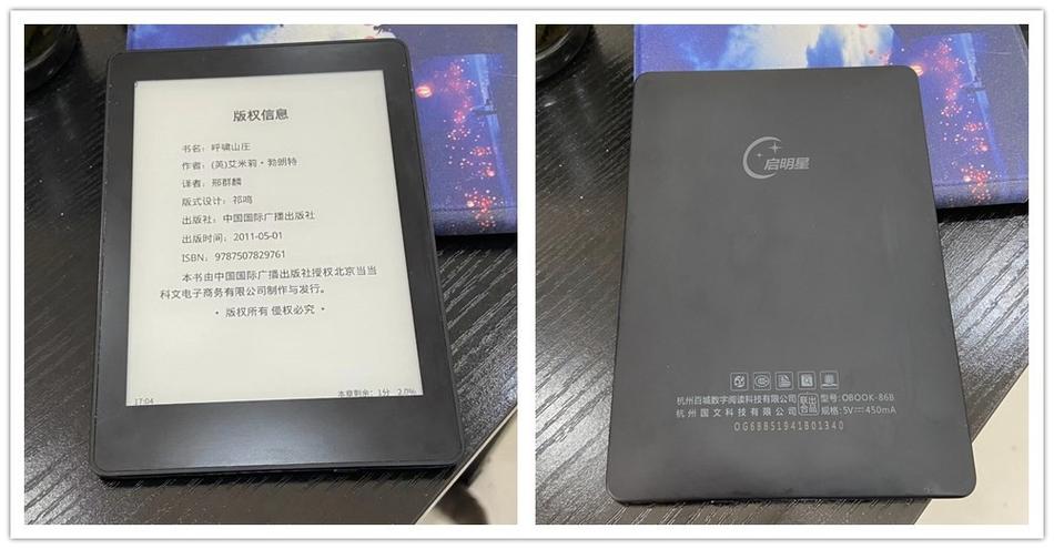 自带背光!这款6寸的墨水屏电子书二手才两百出头 人工智能 自带背光!这款6寸的墨水屏电子书二手才两百出头 自带背光!这款6寸的墨水屏电子书二手才两百出头 人工智能