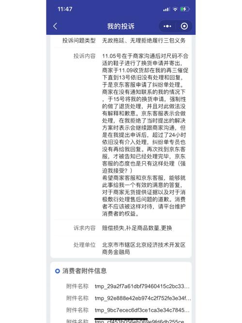 京东电子产品售后争议:7天质保与国家三包规定的冲突 智能家居 京东电子产品售后争议:7天质保与国家三包规定的冲突 京东电子产品售后争议:7天质保与国家三包规定的冲突 智能家居