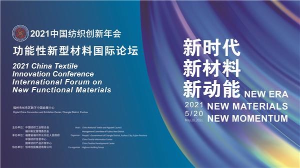 福州打响新型材料国际品牌 人工智能 福州打响新型材料国际品牌 福州打响新型材料国际品牌 人工智能