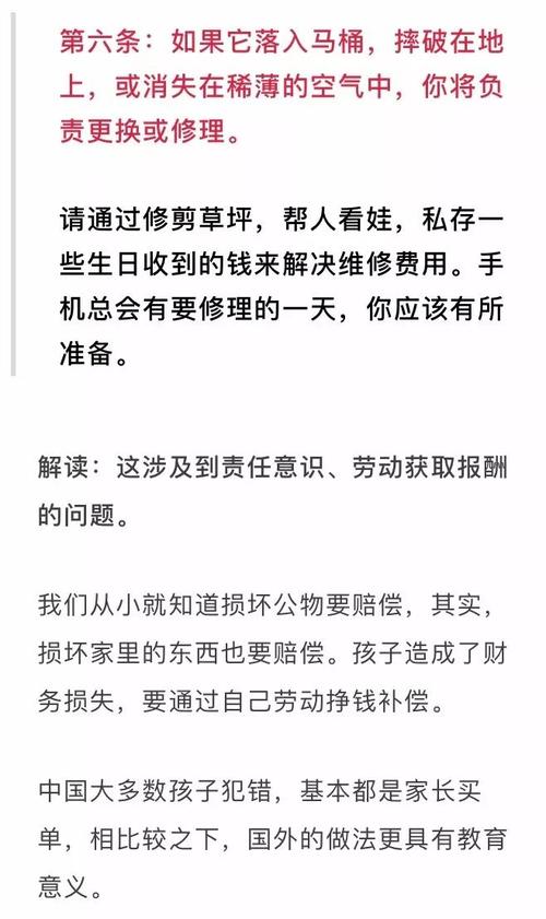 这位妈妈定的15条手机运用家规值得所有家长师长教师借鉴 智能科技 这位妈妈定的15条手机运用家规值得所有家长师长教师借鉴 这位妈妈定的15条手机运用家规值得所有家长师长教师借鉴 智能科技