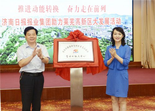 「莱芜新旧动能转换」信息技能为高新技能家当跨加倍展奠基 智能家居 「莱芜新旧动能转换」信息技能为高新技能家当跨加倍展奠基 「莱芜新旧动能转换」信息技能为高新技能家当跨加倍展奠基 智能家居