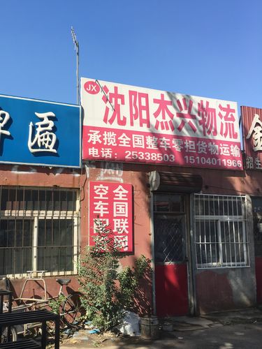 于洪区打造电子商贸物流家当集群 智能家居 于洪区打造电子商贸物流家当集群 于洪区打造电子商贸物流家当集群 智能家居