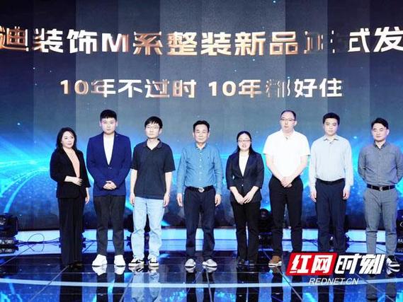 美迪装饰2024年新品重磅上市 探索家居空间“未来式” 智能家居 美迪装饰2024年新品重磅上市 探索家居空间“未来式” 美迪装饰2024年新品重磅上市 探索家居空间“未来式” 智能家居