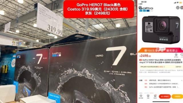 到底便宜若干?美国Costco电子产品隔空比拟京东 智能家居 到底便宜若干?美国Costco电子产品隔空比拟京东 到底便宜若干?美国Costco电子产品隔空比拟京东 智能家居