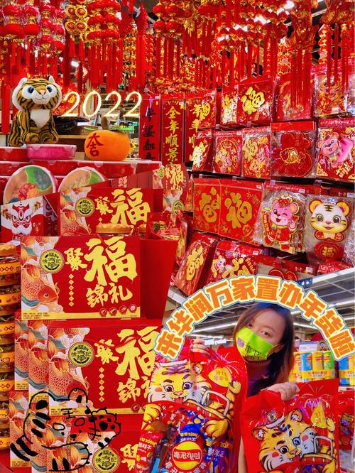 常经开这些宝藏年货你囤了吗? 智能科技 常经开这些宝藏年货你囤了吗? 常经开这些宝藏年货你囤了吗? 智能科技
