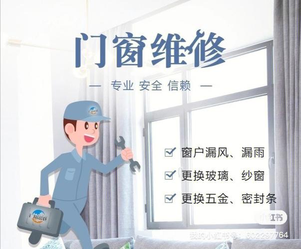 亲自经历告诉你:运城门窗维修信息哪里找? 智能科技 亲自经历告诉你:运城门窗维修信息哪里找? 亲自经历告诉你:运城门窗维修信息哪里找? 智能科技
