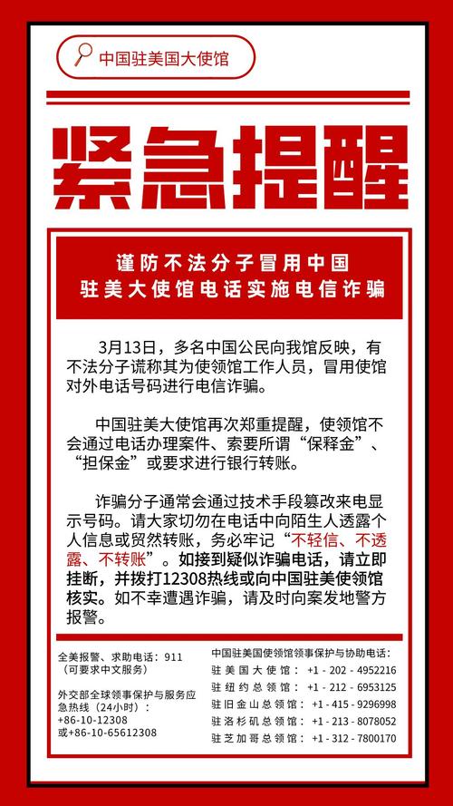 部分中国公民电子设备被美司法人员暂扣我驻美使馆宣告提醒 智能科技 部分中国公民电子设备被美司法人员暂扣我驻美使馆宣告提醒 部分中国公民电子设备被美司法人员暂扣我驻美使馆宣告提醒 智能科技
