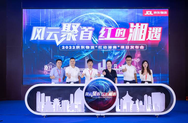 织密物流网 投运智能仓 湖南百余区县将实现快递24小时达 智能科技 织密物流网 投运智能仓 湖南百余区县将实现快递24小时达 织密物流网 投运智能仓 湖南百余区县将实现快递24小时达 智能科技