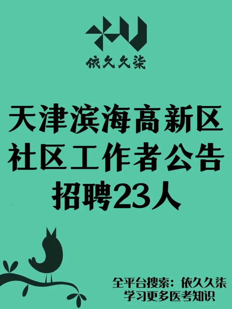天津招聘紧急招聘职位 智能家居 天津招聘紧急招聘职位 天津招聘紧急招聘职位 智能家居