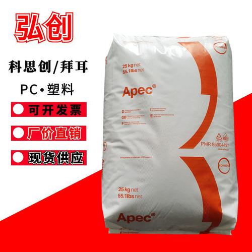 聚碳酸酯(PC)五大年夜工程塑料之首 互联通信 聚碳酸酯(PC)五大年夜工程塑料之首 聚碳酸酯(PC)五大年夜工程塑料之首 互联通信