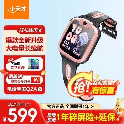 价格超2000元长沙儿童智好手表时常卖断货 人工智能 价格超2000元长沙儿童智好手表时常卖断货 价格超2000元长沙儿童智好手表时常卖断货 人工智能