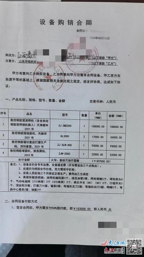 江西:一须眉网购施工设备预付15万元后被拉黑 智能家居 江西:一须眉网购施工设备预付15万元后被拉黑 江西:一须眉网购施工设备预付15万元后被拉黑 智能家居
