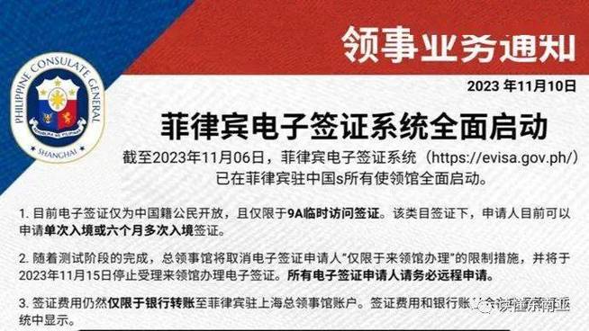 菲律宾开始签发电子附加证实书 智能家居 菲律宾开始签发电子附加证实书 菲律宾开始签发电子附加证实书 智能家居