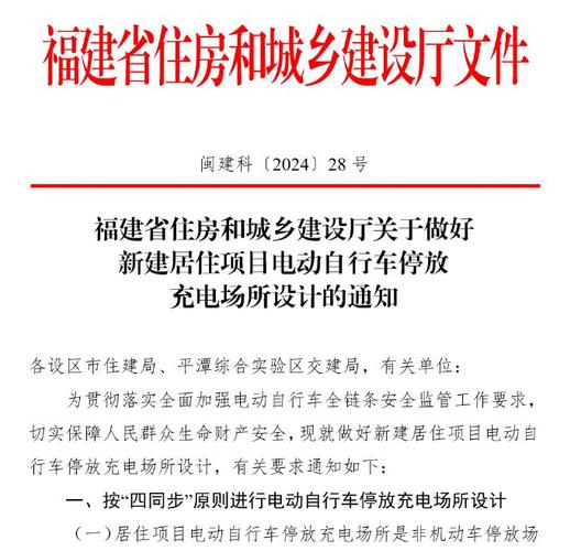 福建最新通知!明年1月1日起实行→ 智能家居 福建最新通知!明年1月1日起实行→ 福建最新通知!明年1月1日起实行→ 智能家居