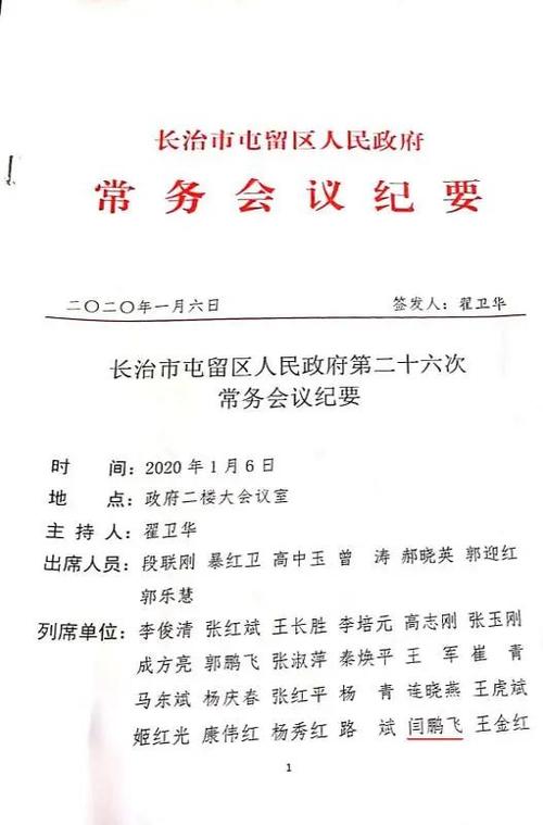 产品筹划确认及会议纪要邮件 智能家居 产品筹划确认及会议纪要邮件 产品筹划确认及会议纪要邮件 智能家居