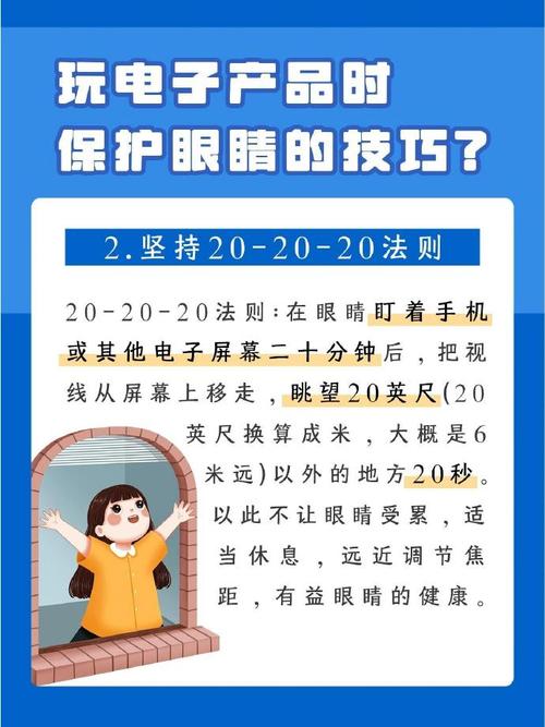 若何有效避免孩子近视电子产品篇 人工智能 若何有效避免孩子近视电子产品篇 若何有效避免孩子近视电子产品篇 人工智能