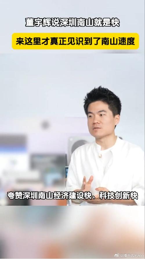董宇辉带货“深圳特产”霸榜第一!感叹“深圳速度”记者现场实探→ 人工智能 董宇辉带货“深圳特产”霸榜第一!感叹“深圳速度”记者现场实探→ 董宇辉带货“深圳特产”霸榜第一!感叹“深圳速度”记者现场实探→ 人工智能
