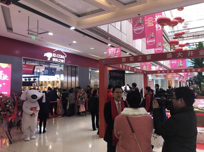 无锡地区首个京东之家在宜开业 人工智能 无锡地区首个京东之家在宜开业 无锡地区首个京东之家在宜开业 人工智能